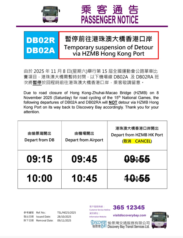 Screenshot_20251028_203457_Discovery Bay.png