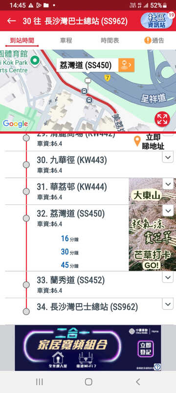 Screenshot_20251030-144527_KMB  LWB.jpg