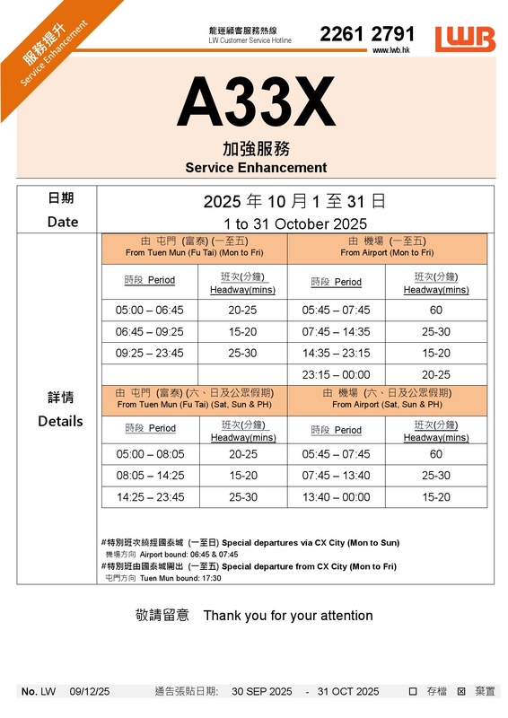 A33X_2025Oct.jpg A33X_2025Oct.jpg