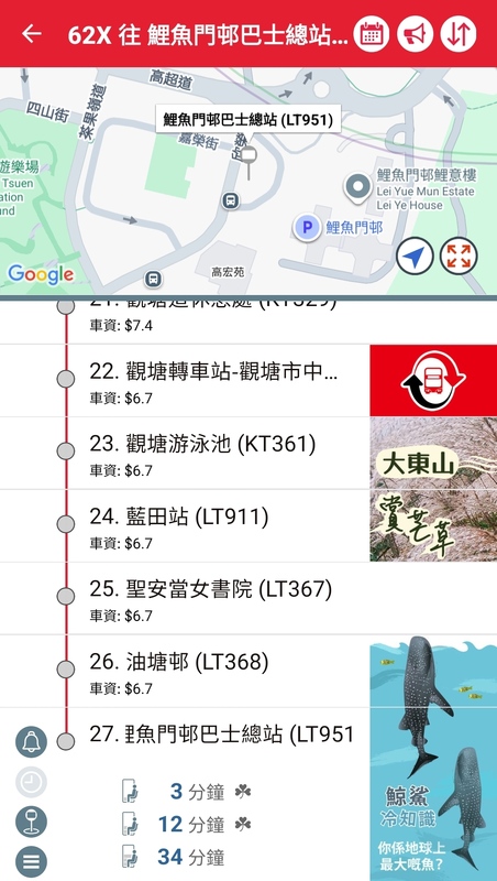 Screenshot_20251116_194145_APP1933 - KMB  LWB.jpg