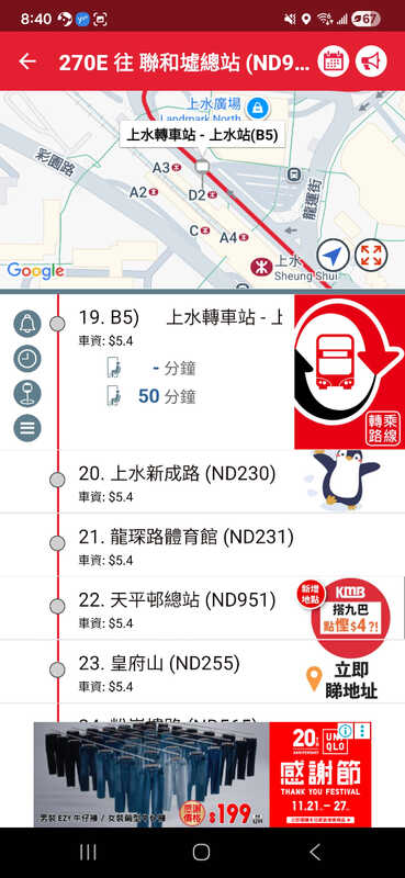 Screenshot_20251117_204020_APP1933 - KMB  LWB.jpg