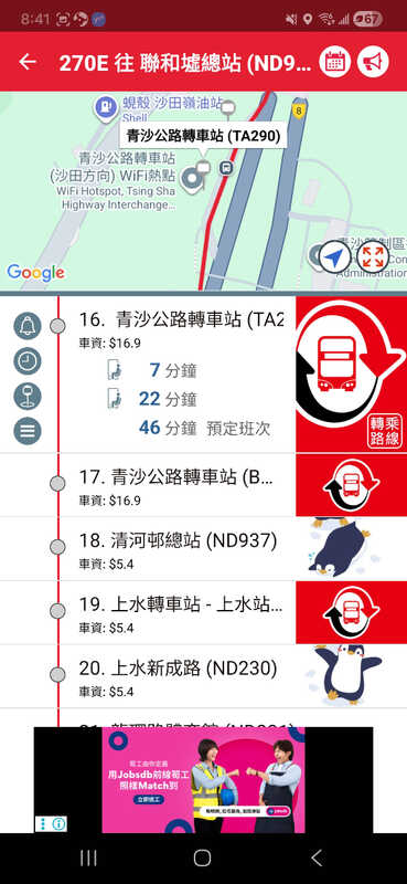 Screenshot_20251117_204155_APP1933 - KMB  LWB.jpg