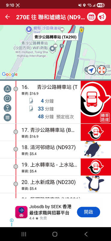 Screenshot_20251117_211043_APP1933 - KMB  LWB.jpg