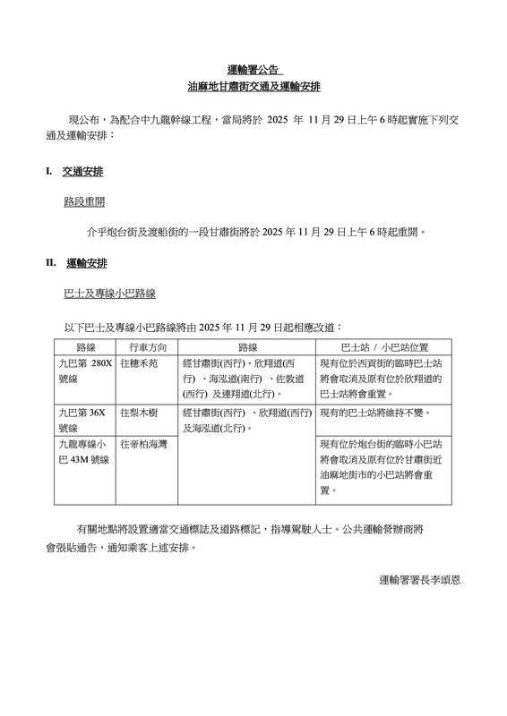 reopen of kansu street_tc_v21.png