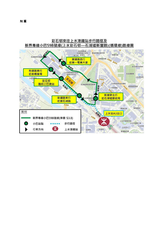 Traffic Advice_GMB 59B - 11 Nov 2025 Chi2.png