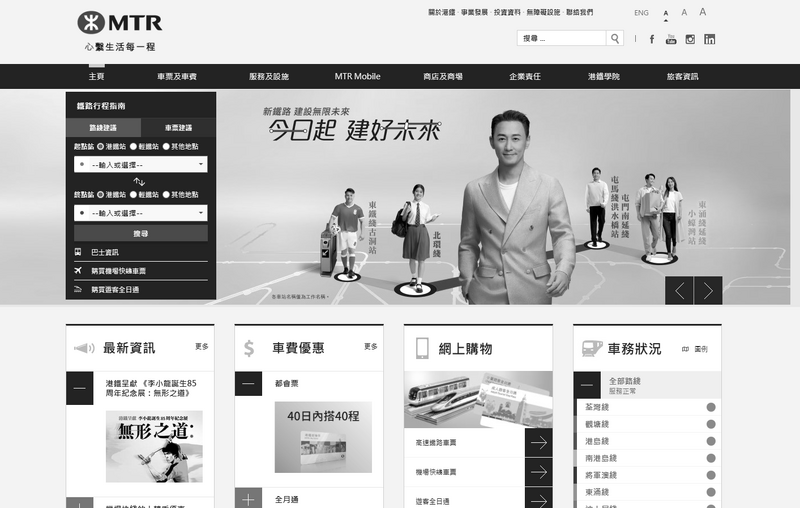 MTR Black&amp;White.png