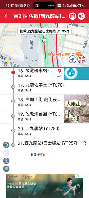 Screenshot_20251127_153738_com_kmb_app1933_MainActivity.jpg