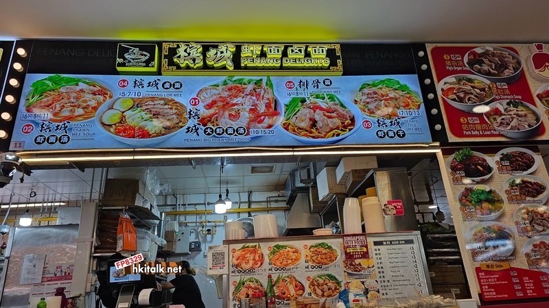 檳城家鄉滷麵 (1).jpg