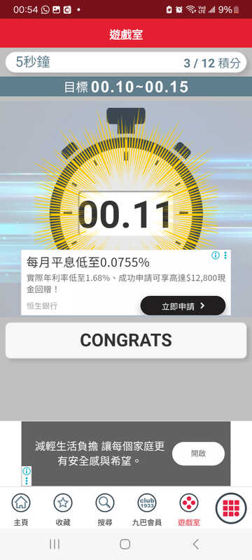 Screenshot_20251206_005421_APP1933 - KMB  LWB.jpg