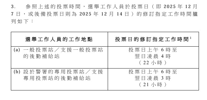 PS_working hours.jpg