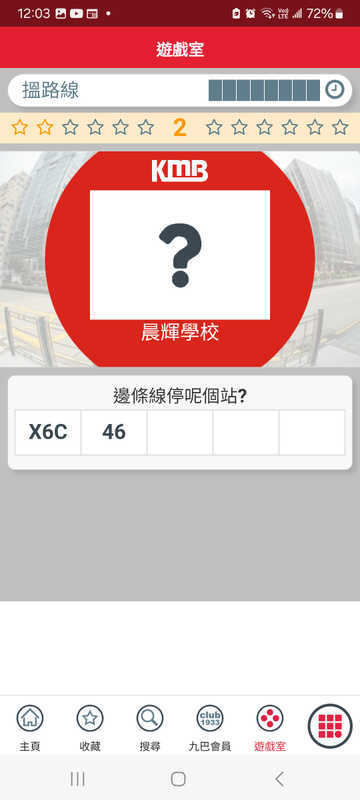 Screenshot_20251207_120301_APP1933 - KMB  LWB.jpg