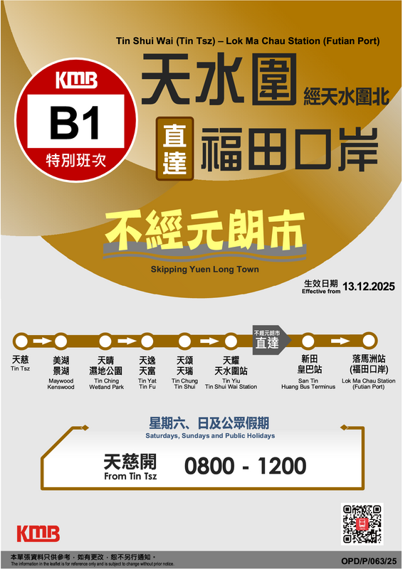 Visio-2025-09-16 B1 TSW North Leaflet_v31.png