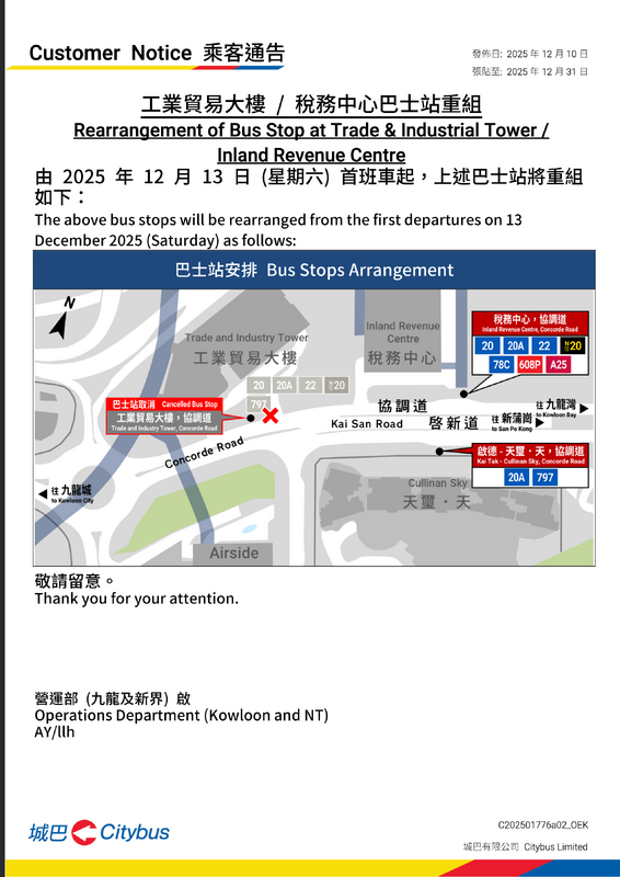 Screenshot 2025-12-10 at 11-37-12 EVS Customer Notice - E202501776a03.pdf.png