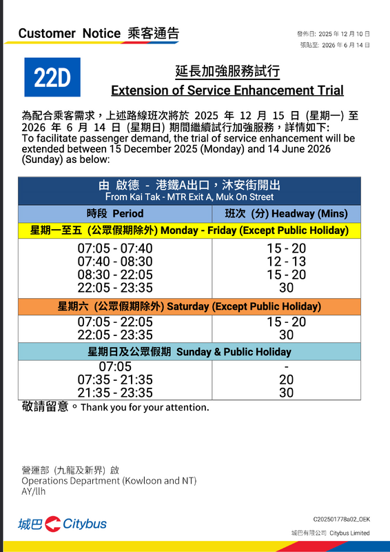 Screenshot 2025-12-10 at 12-01-38 EVS Customer Notice - E202501778a03.pdf.png