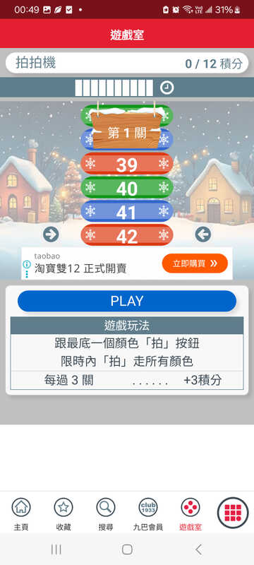 Screenshot_20251212_004929_APP1933 - KMB  LWB.jpg