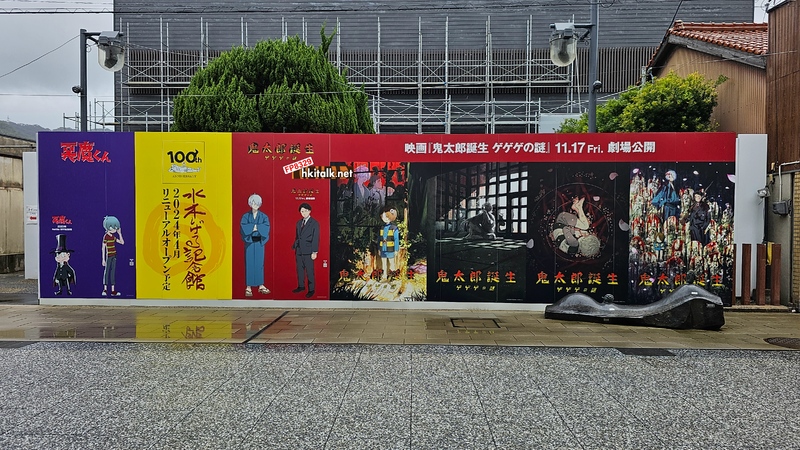 境港鬼太郎 (11).jpg