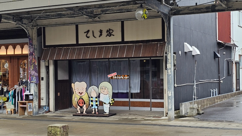 境港鬼太郎 (9).jpg