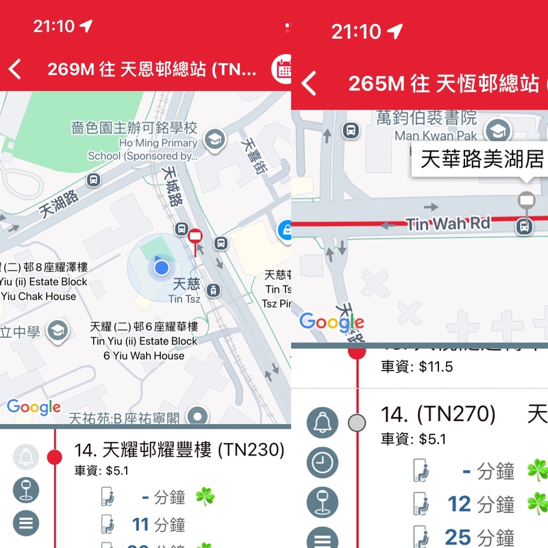 5M到華路美湖 9M到天慈