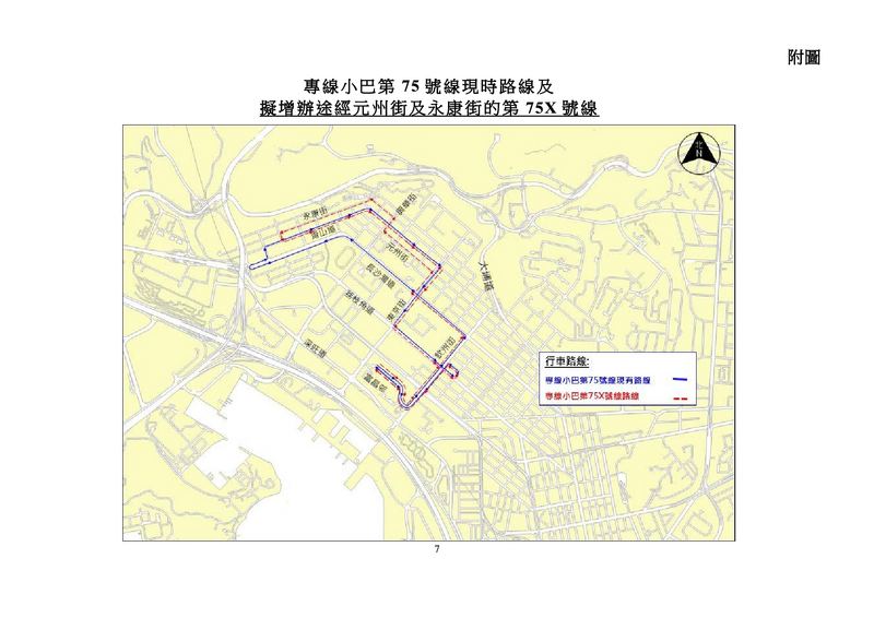 交通運輸文件第 64b_2003-2004 號1.png