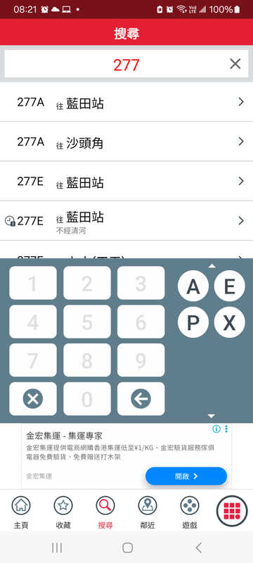 Screenshot_20251220_082137_APP1933 - KMB  LWB.jpg