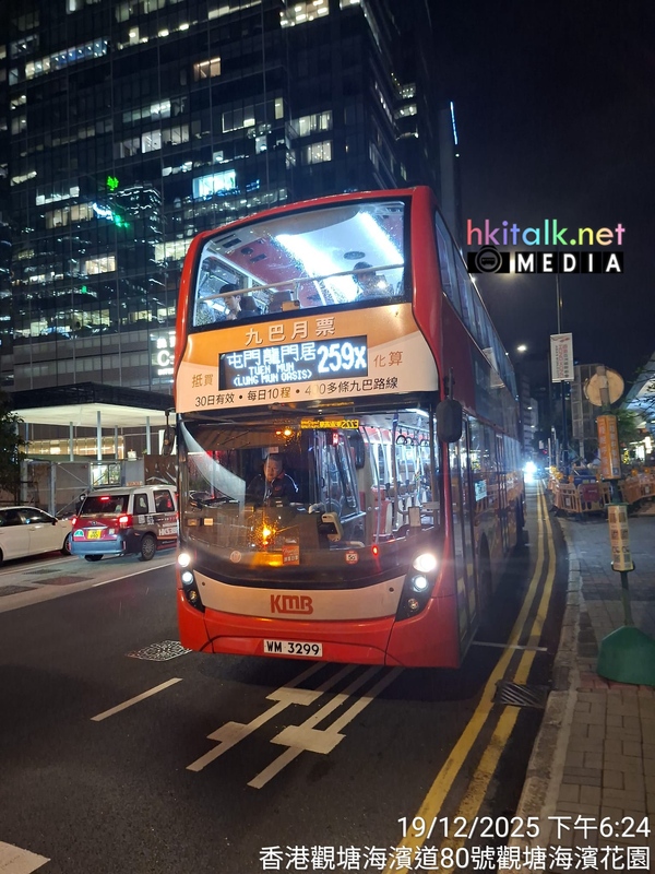 最後一班經龍翔道259x (2).jpeg