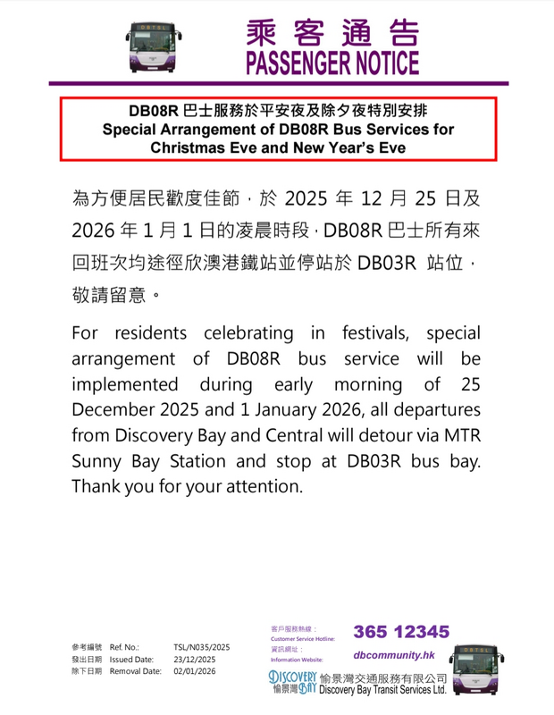 Screenshot_20251223_160721_Discovery Bay.png