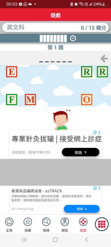 Screenshot_20251224_000356_APP1933 - KMB  LWB.jpg