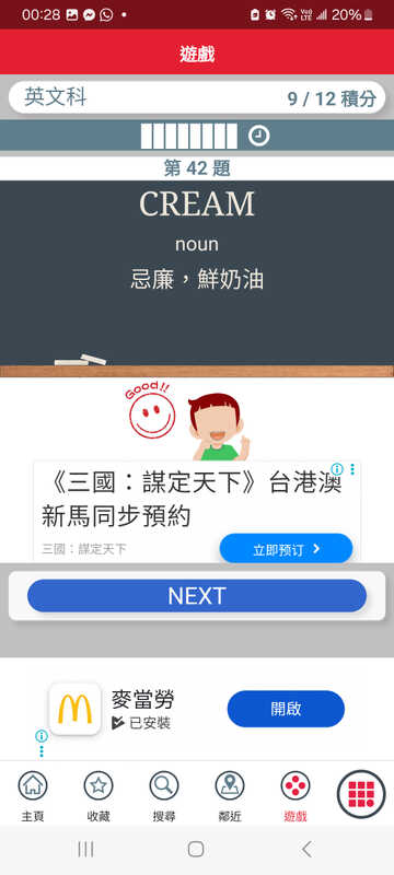 Screenshot_20251224_002804_APP1933 - KMB  LWB.jpg