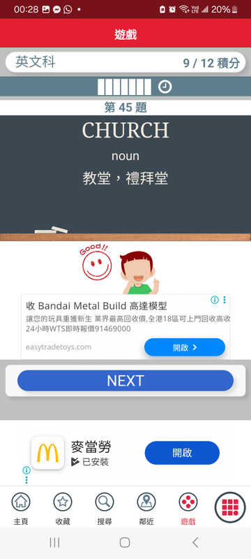 Screenshot_20251224_002842_APP1933 - KMB  LWB.jpg