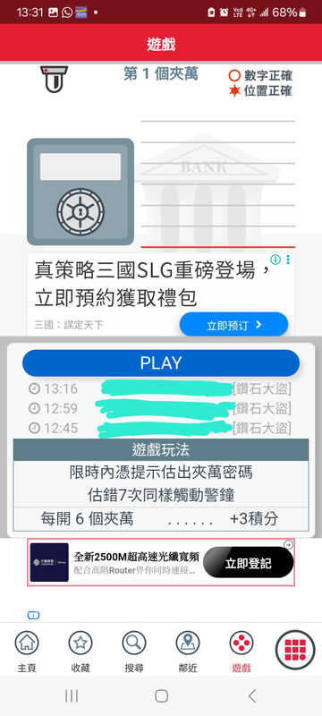 Screenshot_20251224_133106_APP1933 - KMB  LWB.jpg