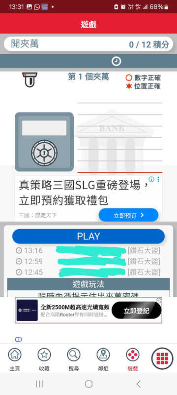 Screenshot_20251224_133110_APP1933 - KMB  LWB.jpg