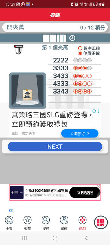 Screenshot_20251224_133133_APP1933 - KMB  LWB.jpg