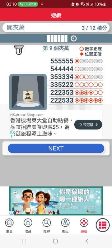 Screenshot_20251225_031036_APP1933 - KMB  LWB.jpg