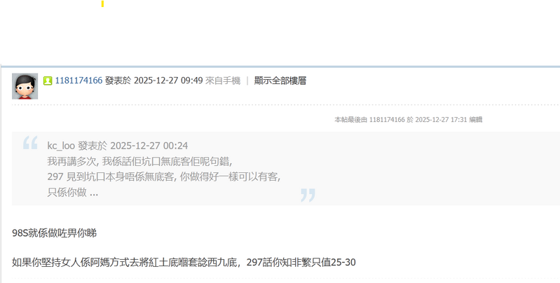 螢幕擷取畫面 2025-12-28 224341.png