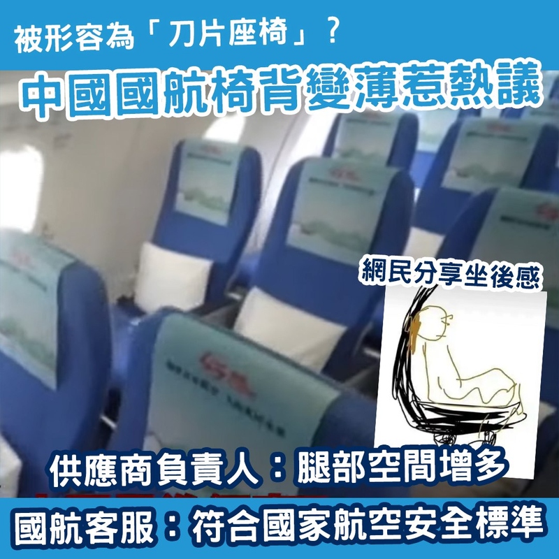 airchina.jpg