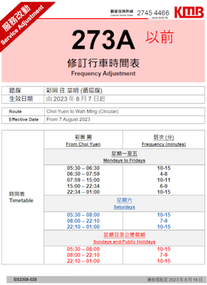 上網找到2023年的schedule