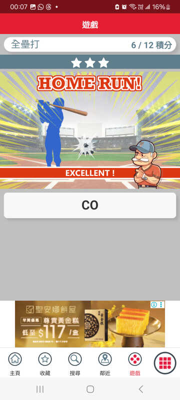 Screenshot_20260107_000747_APP1933 - KMB  LWB.jpg