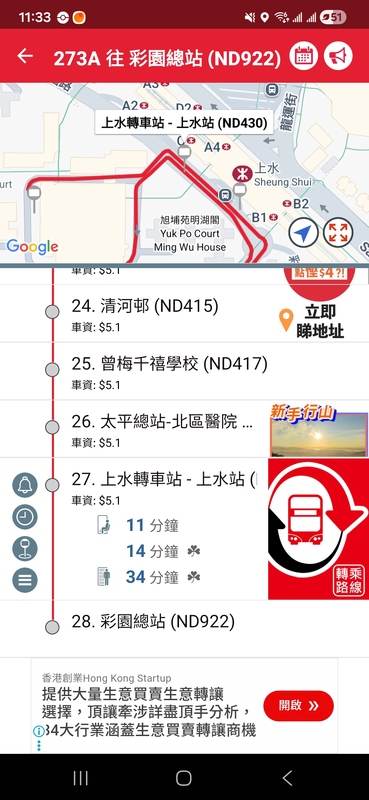 Screenshot_20260107_233332_APP1933 - KMB  LWB.jpg