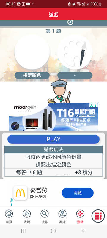 Screenshot_20260120_001258_APP1933 - KMB  LWB.jpg