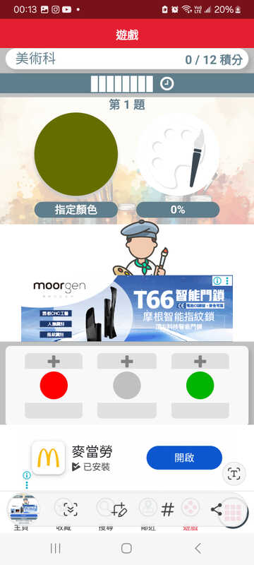 Screenshot_20260120_001304_APP1933 - KMB  LWB.jpg