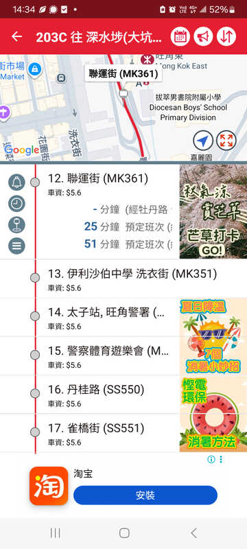 Screenshot_20260124_143439_APP1933 - KMB  LWB.jpg