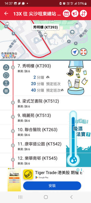 Screenshot_20260124_143704_APP1933 - KMB  LWB.jpg