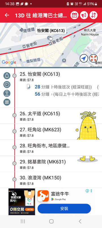 Screenshot_20260124_143815_APP1933 - KMB  LWB.jpg