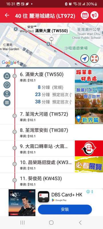 Screenshot_20260124_163124_APP1933 - KMB  LWB.jpg