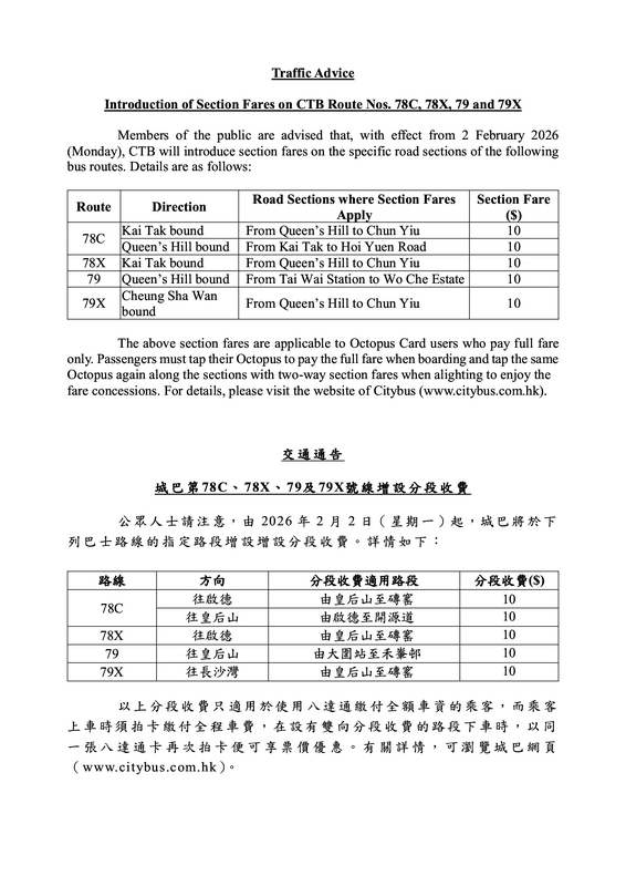 Traffic Advice_CTB_wef 2026.02.021.png