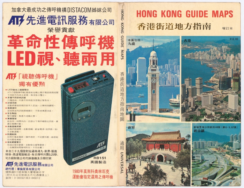 1981年9月版封面