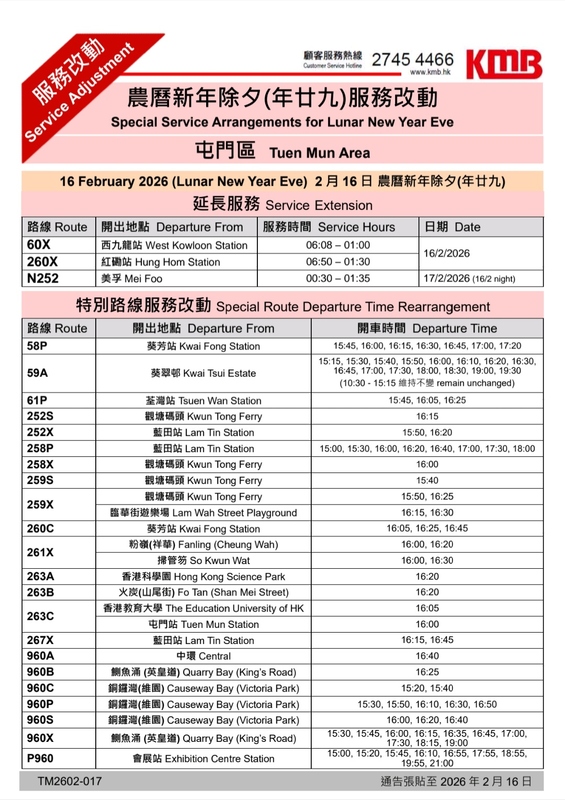 Screenshot_20260211_125558_APP1933 - KMB  LWB.jpg