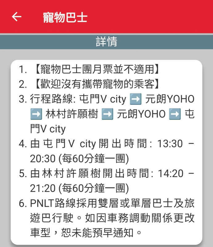 Screenshot_20260211_204533_APP1933 - KMB  LWB.jpg