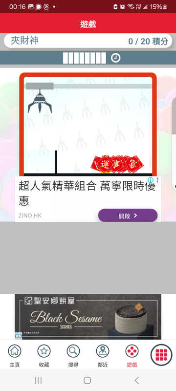 Screenshot_20260211_001620_APP1933 - KMB  LWB.jpg