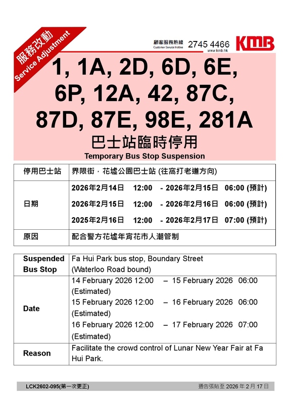 Fa Hui Park_2026cnyeve.jpg